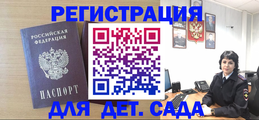 временная регистрация в квартире в Немане